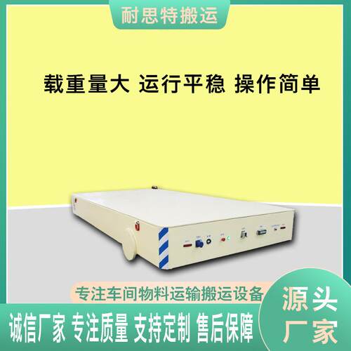 无轨电动平板车工业车间预制件运输过跨车10吨20吨0吨无轨平车