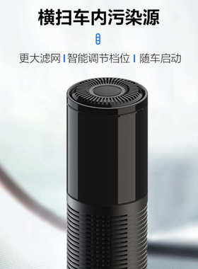 HEPA13滤网车载空气净化器负离子便携式净化器大风量桌面净化器