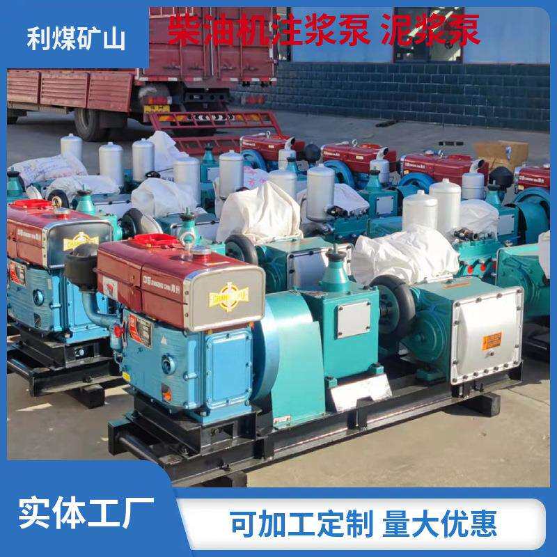 柴油发动机三缸活塞泵BW150注浆泵工厂加工工程用水泥输送泥浆泵