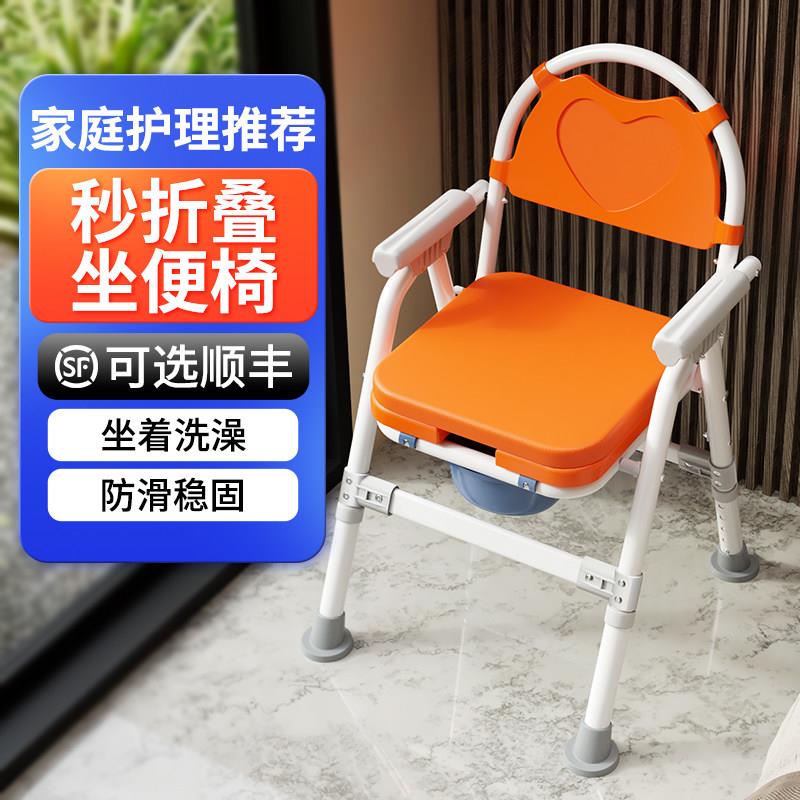 老人坐便椅移动马桶家用坐便器残疾人卫生间座椅孕妇折叠大便凳