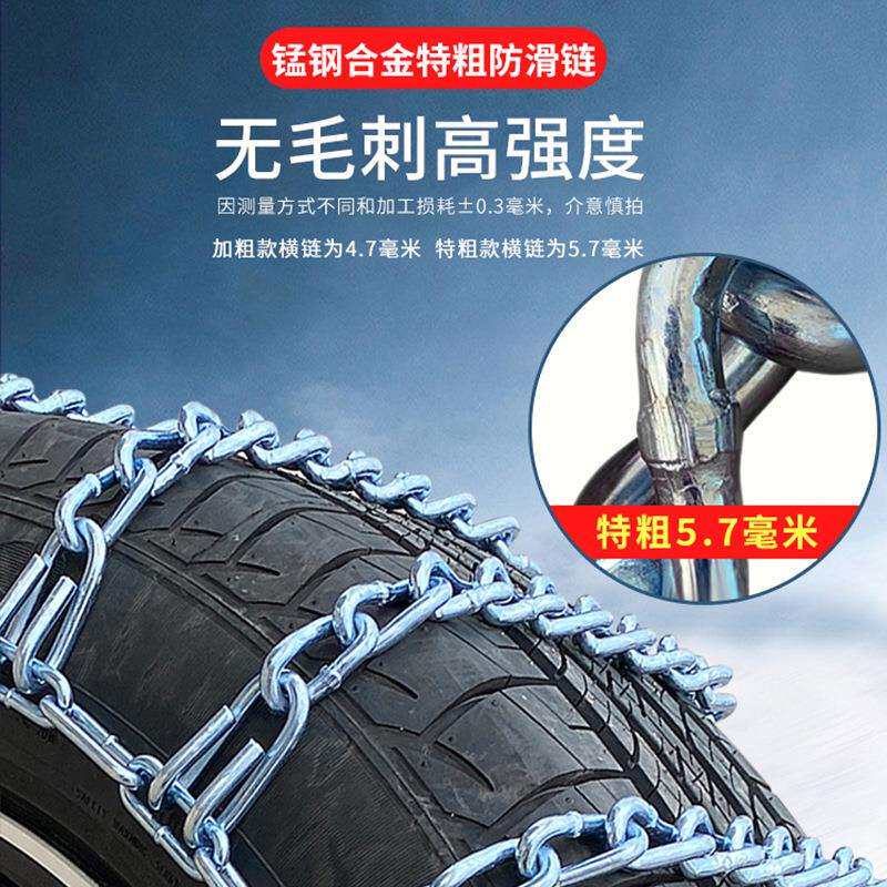 汽车防滑链suv轿车特粗加粗通用型小车越野车轮胎冬季雪地不伤胎