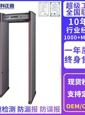 探测设备智能安检门机场地铁学校违禁物品通过式安门智能手机检测