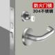 304不锈钢防火门锁 全套通用型消防门锁芯通道锁配件把手消防锁体