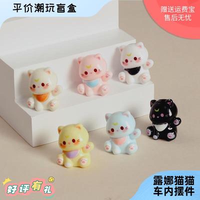 可爱树脂微缩立体露娜猫咪摆件汽车摆件车载中控台后照镜装饰品