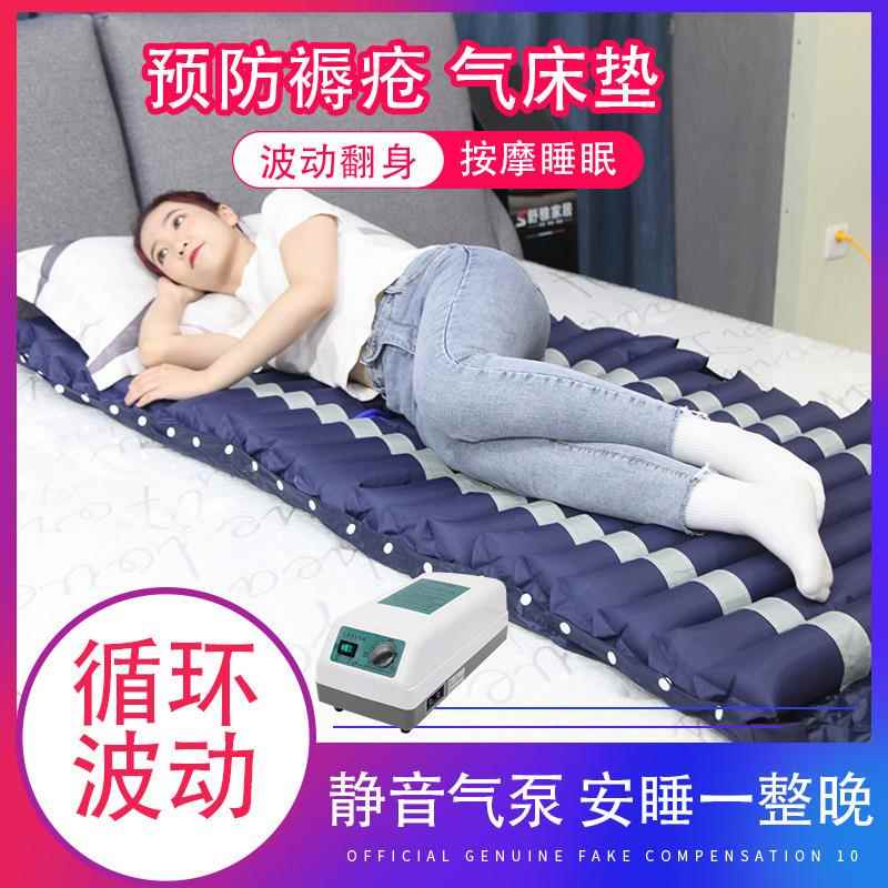 瘫痪老人家用护理照顾老人气床垫