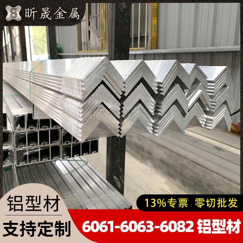 铝材厂家直供6066063工业框架铝型材6082铝合金异型材航天级