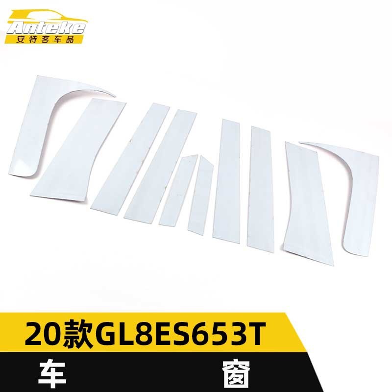 适用于2020款GL8ES653T车窗装饰贴GL8ES653T车身玻璃防刮擦蹭亮条