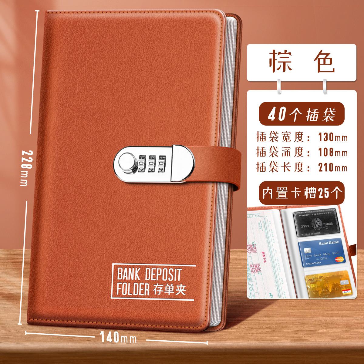 存款单存单存单存单收纳计划本