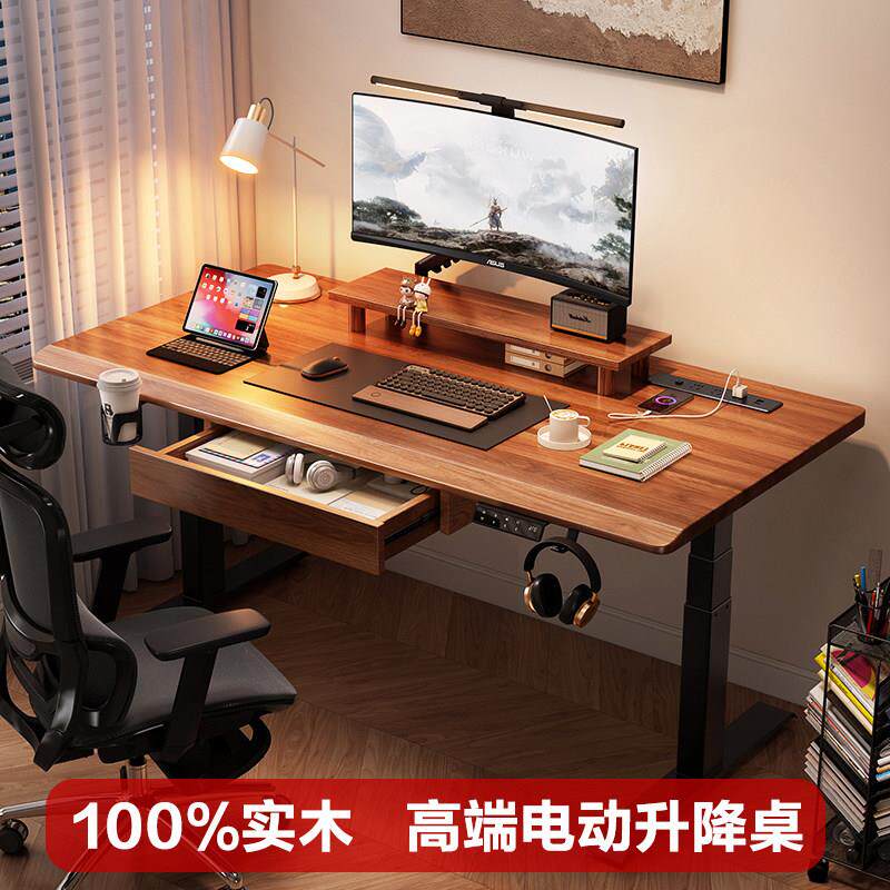 智能电动升降实木书桌家用电竞电脑桌可调节办公学习工作台桌椅