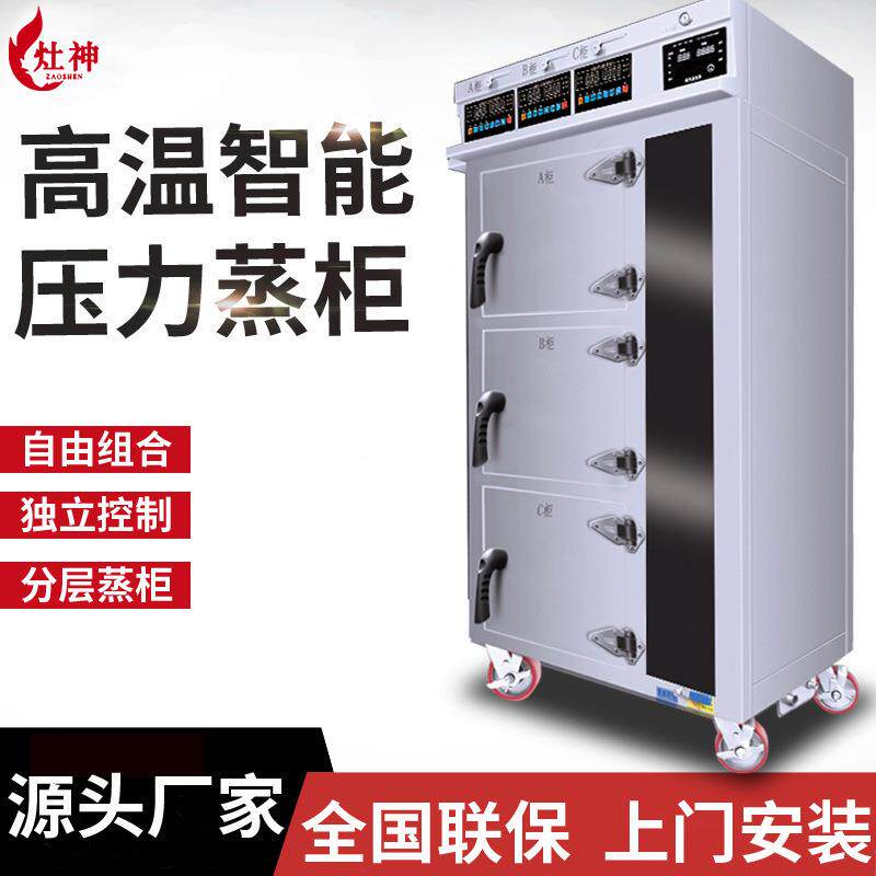 三门三控压力蒸柜酒店厨房高温智能压力蒸柜一体机电磁蒸饭蒸菜