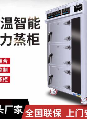 三门三控压力蒸柜 酒店厨房高温智能压力蒸柜一体机电磁 蒸饭蒸菜