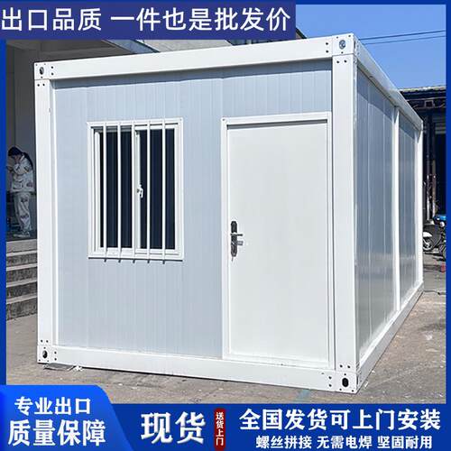 集装箱移动房办公室户外成品房子简易组装可拆卸活动板房带卫生间