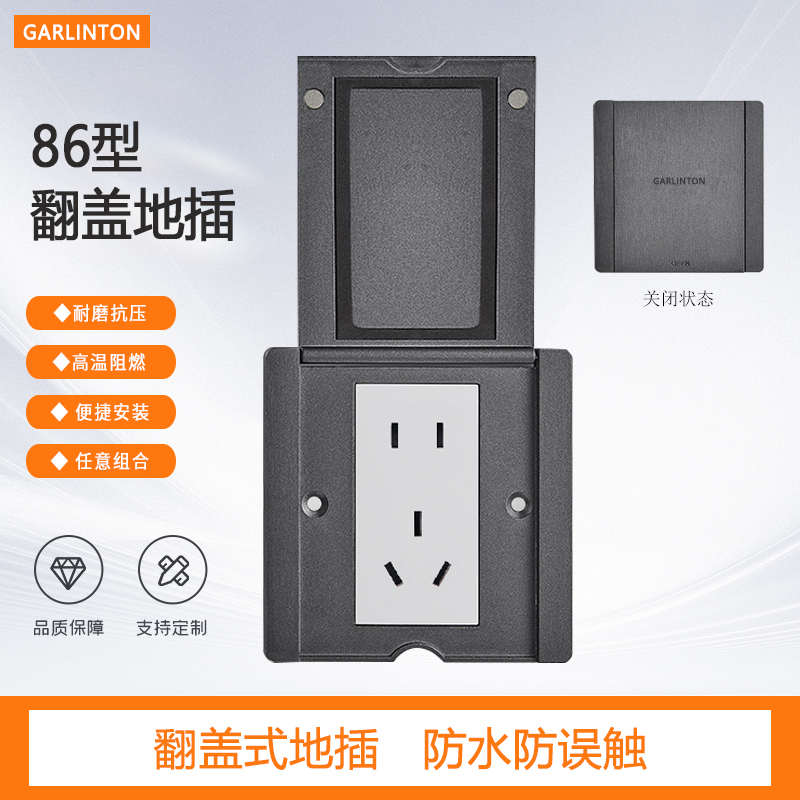 86型灰色翻盖式地插五孔七孔十孔六类网络HDMI光纤多媒体插座面板