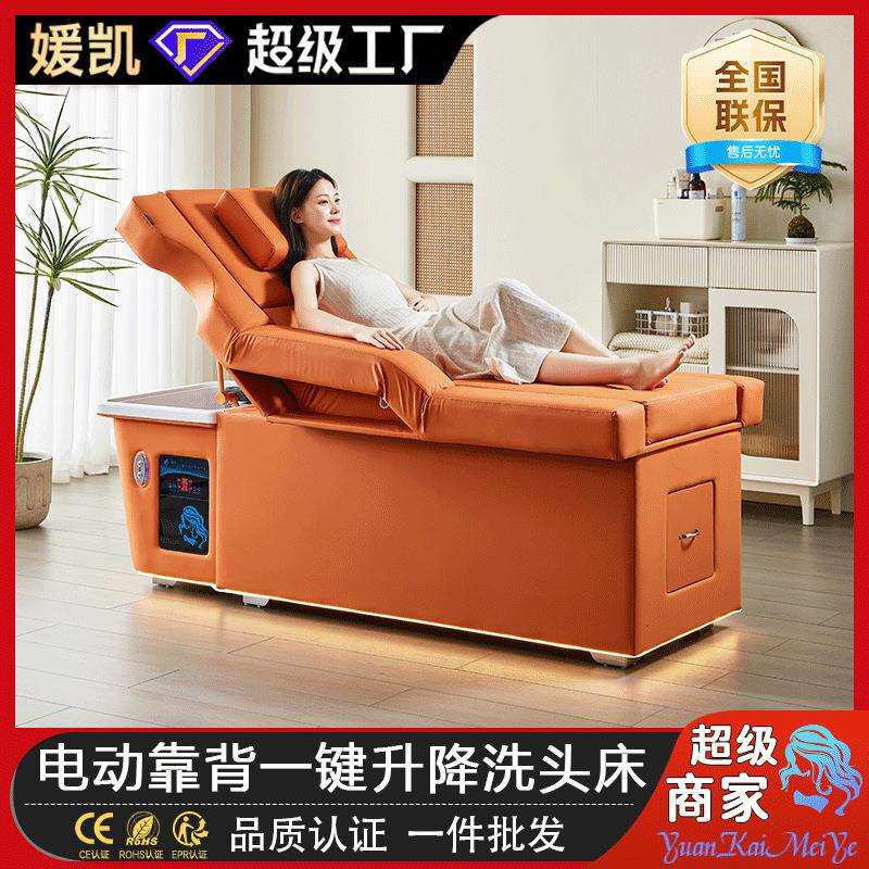 洗头床高端智能电动抬升降头疗足疗足浴沙发一体床洗脚按摩SPA床