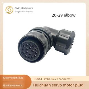 汇川电机动力线插头 20-22S 编码器接头20-29S 20-18伺服电源插头