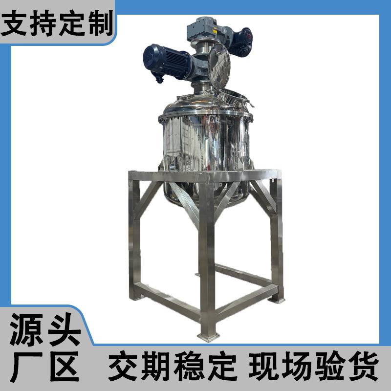 不锈钢反应釜水性肥料水性漆油漆搅拌设备同轴双电机粘稠物料适用