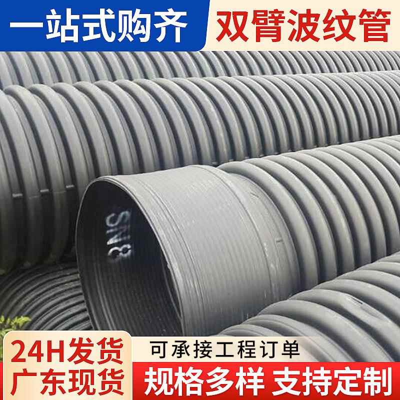 黑色pe大口径双壁波纹管DN800聚乙烯双壁波纹管8KN环保PE排污管