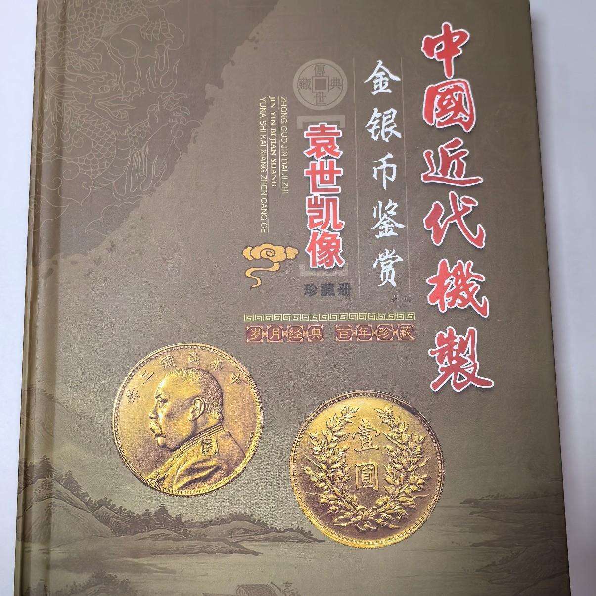 仿古做旧铜币民国银币配盒子套装袁世凯银币20枚工艺品摆件