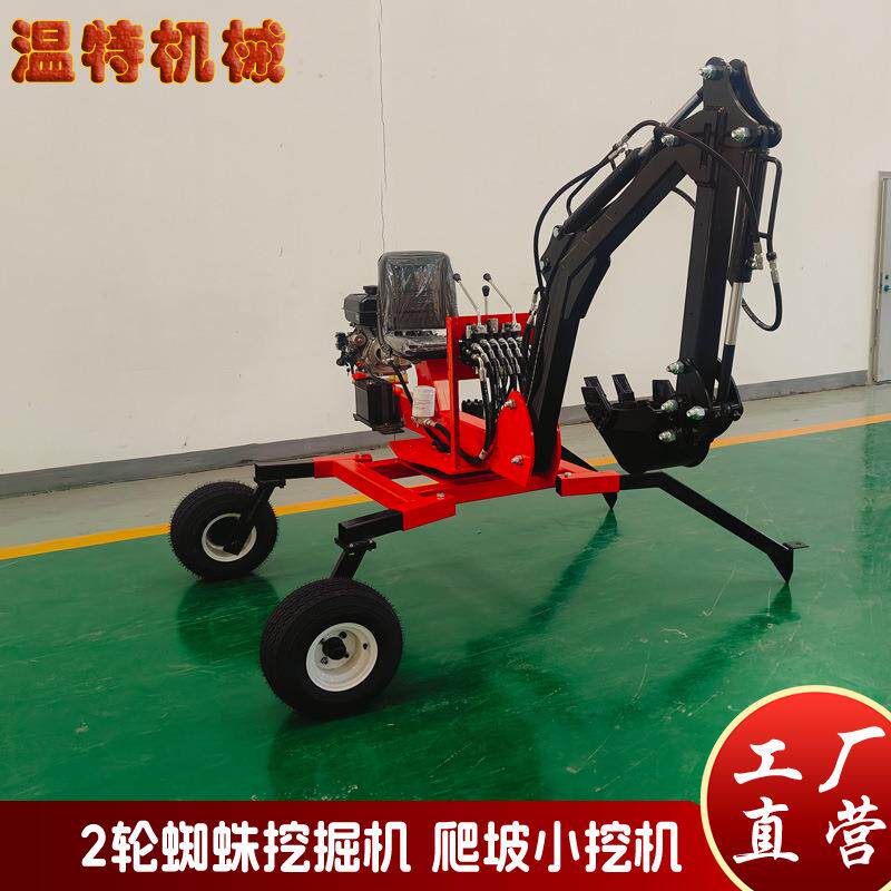 外贸出口2轮360度农用微型挖掘机陡坡用spider挖机牵引后挖勾机