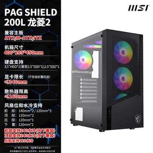 微星MSI 龙菱2/战斧3/刀锋 360水冷白色ATX电竞侧透游戏电脑机箱