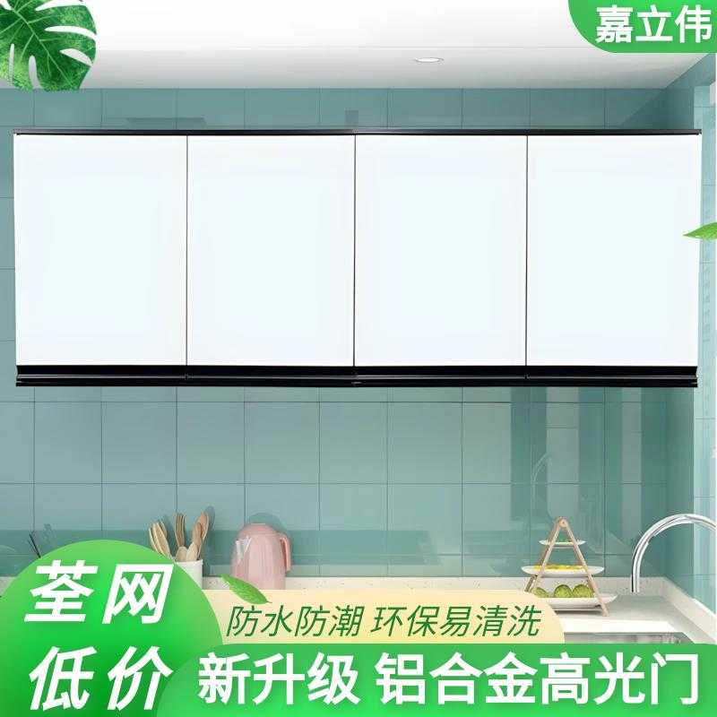 铝合金吊柜不锈钢厨房吊柜碗柜卫生间浴室挂壁柜阳台储物柜墙壁柜