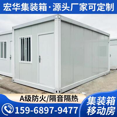 厂家定制集装箱移动房工地临时办公室彩钢岩棉板简易安装可拆卸