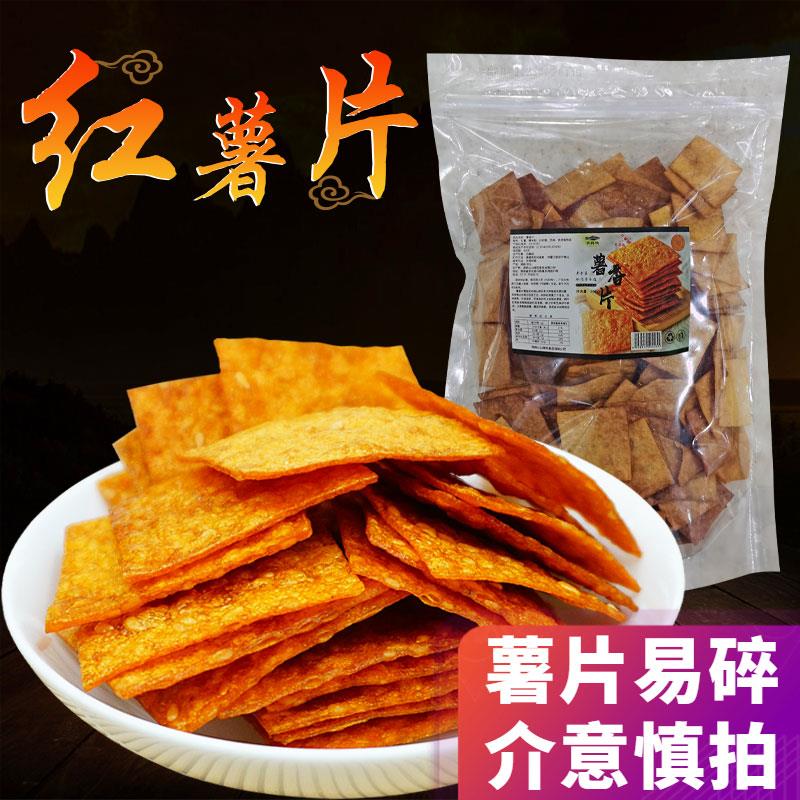 湖南安化特产雪峰湖山山食品香脆地瓜干片薯香片350g地瓜片红薯片