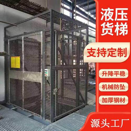 大台面液压货梯仓库厂房升降货梯大吨位2吨1吨二层三层货物提升机