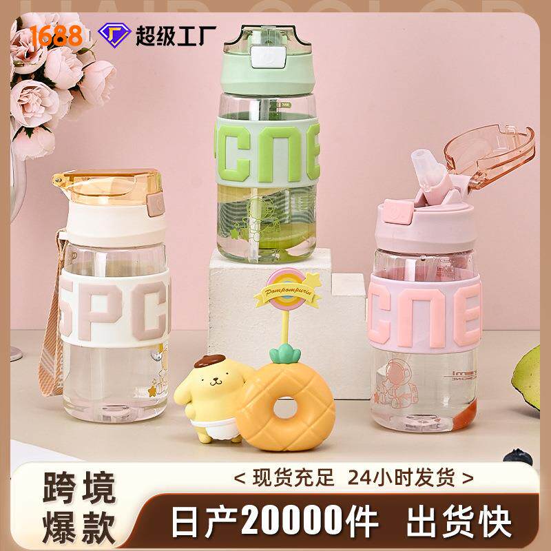 吸管杯男女学生塑料水杯高颜值硅胶运动水壶热水便携手提随手杯杯