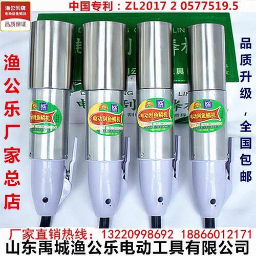 渔公乐手握式电动刮鱼鳞机鱼鳞刨电动刮鳞机刮鳞器杀鱼机厂家直