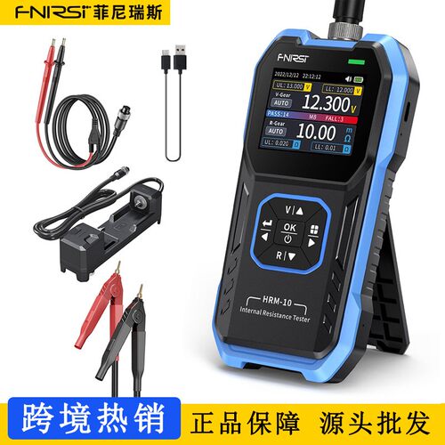 FNIRSI HRM-10 18650锂电池内阻仪高精度 蓄电池电压电阻测量仪