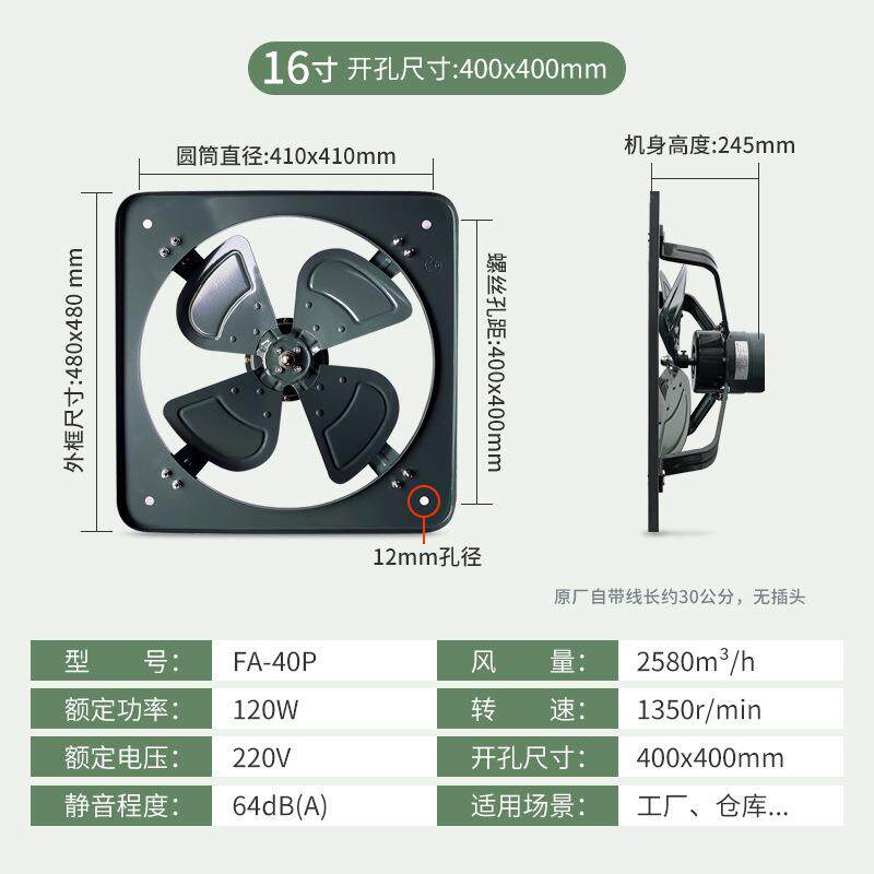 金羚1寸气6扇业方形排金属开敞式排风扇仓库工车间强FA-40P排换气