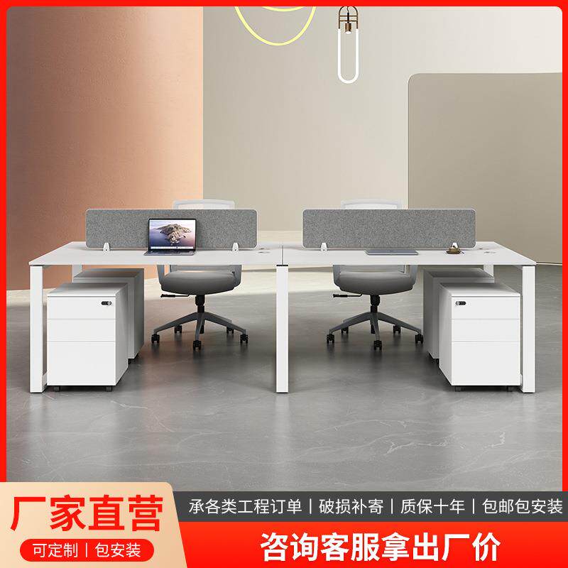 新款职员办公桌四六人位员工电脑桌办公桌椅组合洽谈桌办公家具