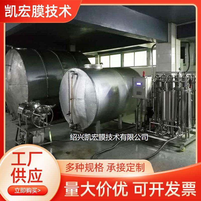 白酒保健酒果酒类酒除色脱色过滤机啤酒白兰地处理设备过滤机