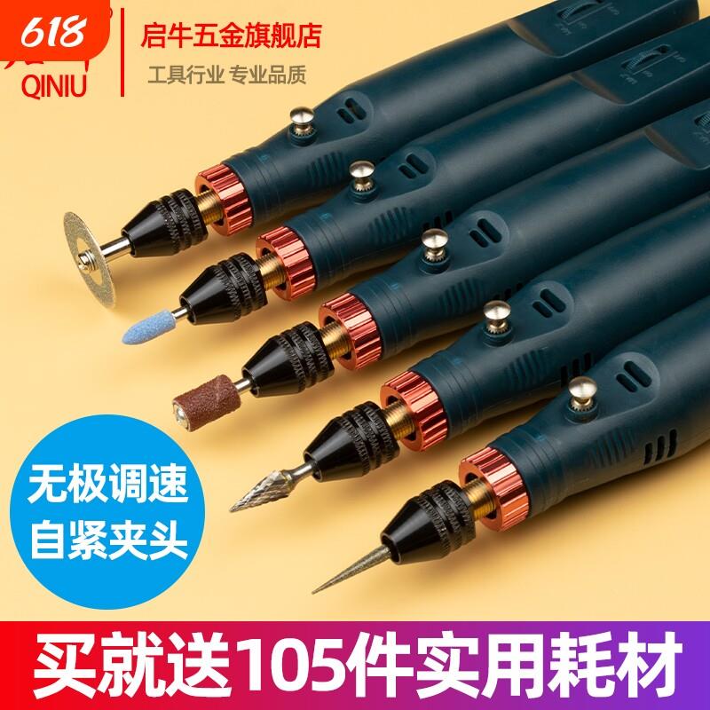 电磨机小型手持电动雕刻工具打磨机玉石打磨抛光电钻迷你木工专业