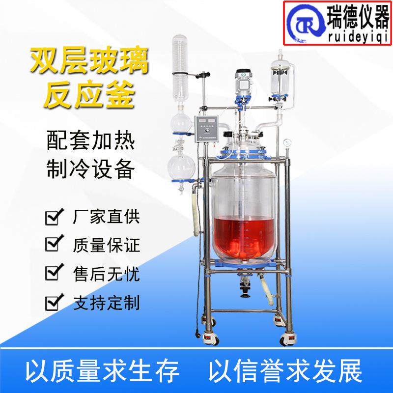 双层玻璃反应釜SF-100L不锈钢搅拌高温蒸馏反应器变频夹层反应釜