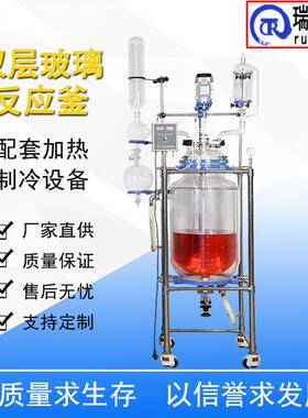 双层玻璃反应釜SF-80L双层釜减压蒸馏萃取夹套电加热合成反应器