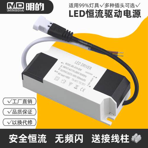 led平板灯驱动器电源直面发光吸顶灯安定器恒流控制装置36W48W60W