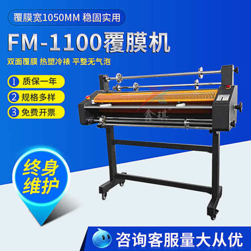 厂家 FM650冷热两用覆膜机 照片双面贴膜覆膜机多功能