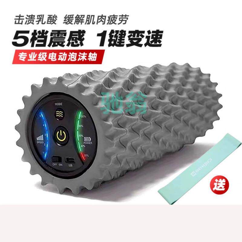 xsz电动泡沫轴滚轴大腿部按摩器肌肉放松瘦小腿神器专业运动健身