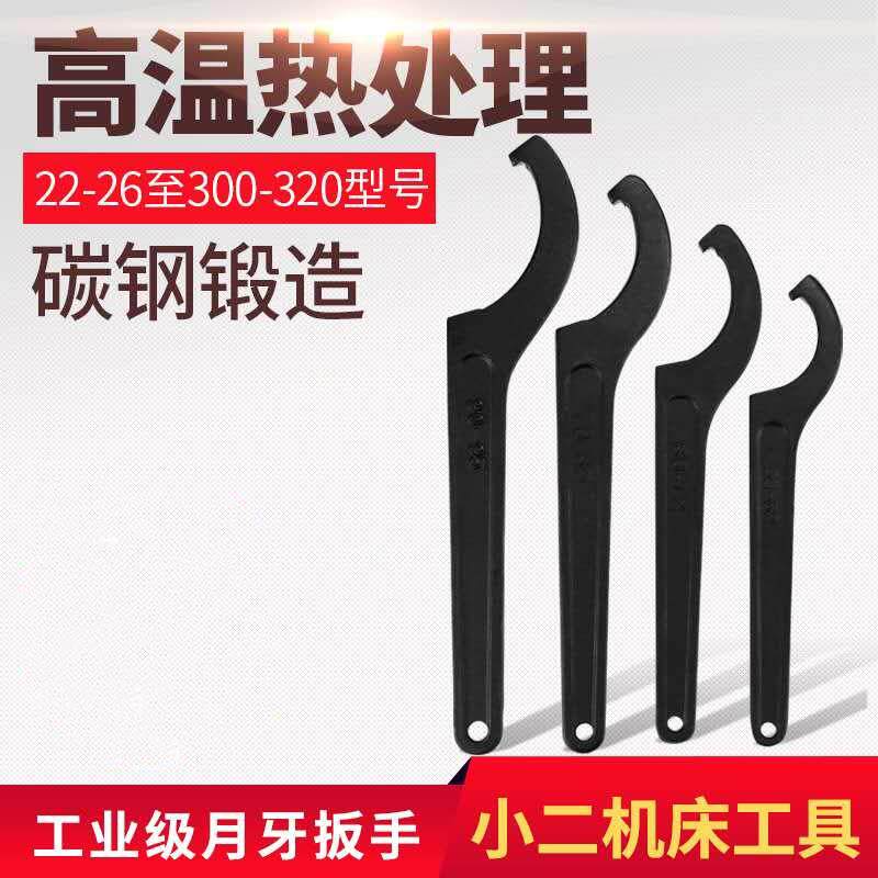 月牙扳手钩形圆螺母扳手侧面孔水表盖钩扳手水表盖勾型扳手热处理