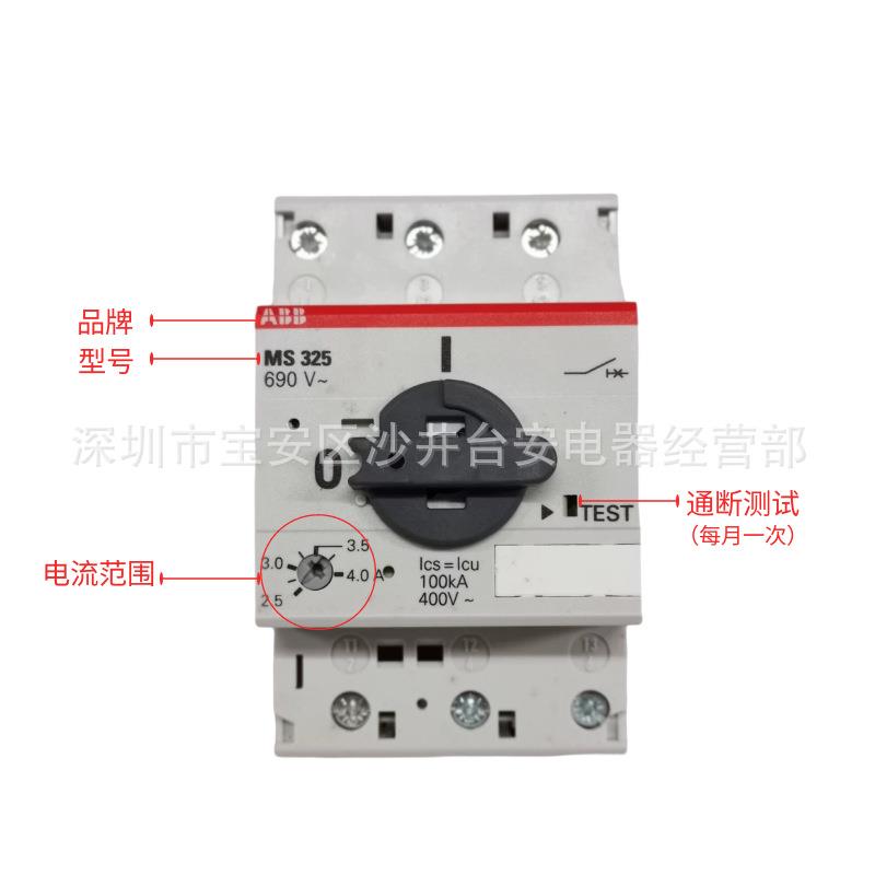 ABB电动机启动器马达断路器MS325-1.6/4/6.3/9/12.5/16/20/25 25A
