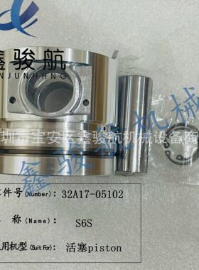 叉车发动机配件活塞S4S32A17-1010032A17-0510232A171010032