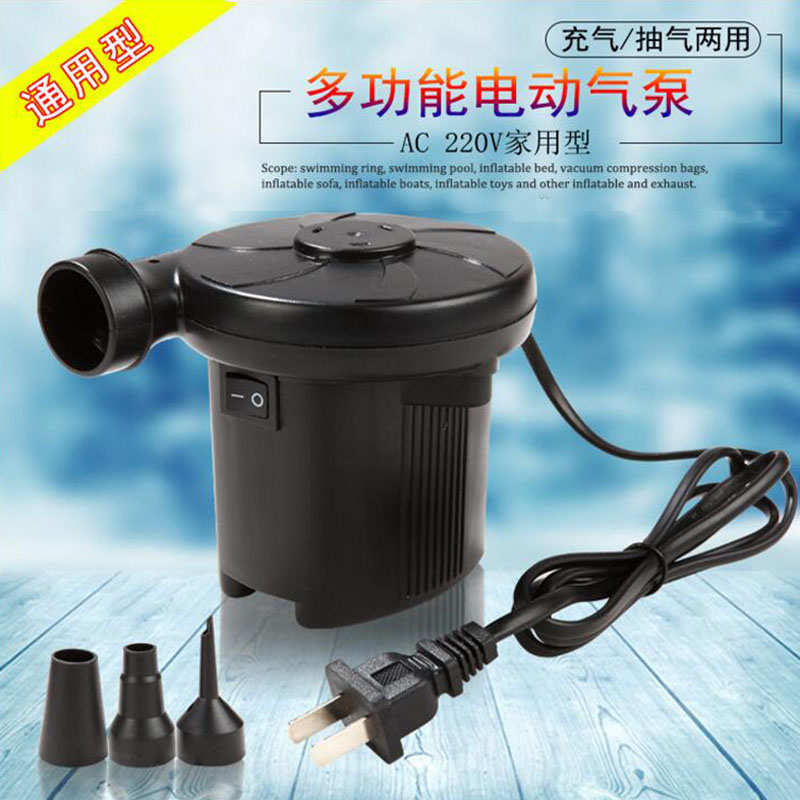 电动充气泵 水床沙发游泳圈水池通用气泵 多功能抽排气电动泵家用