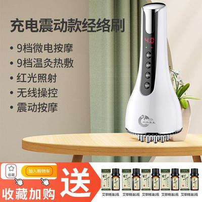 高档电动五行络刷疏用仪通全身通刮痧淋巴带经脉头部按摩器刷腿梳