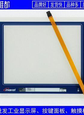 MAREL M3210 A135437 触控板 触控屏幕