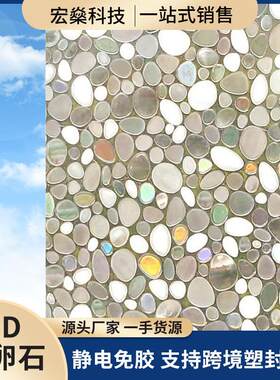 静电玻璃膜3d炫彩膜窗户贴纸玻璃纸磨砂厨房阳台防晒窗户贴膜
