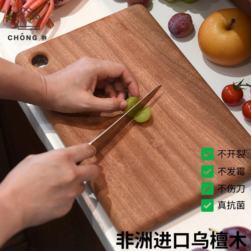 婴幼儿副食品菜板双面乌檀木整木实木砧板厨房加厚切水果专用板水