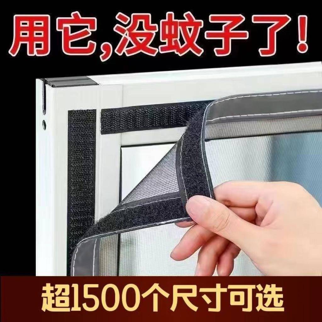 加密纱窗魔术贴自粘防蚊纱网自装家用沙窗自粘可拆卸清洗定制窗帘