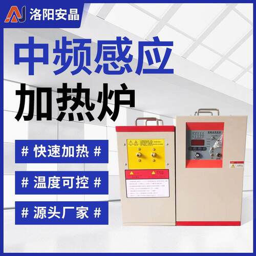 中频炉小型熔金炉精密控温节能型中频感应加热设备贵金属熔炼机